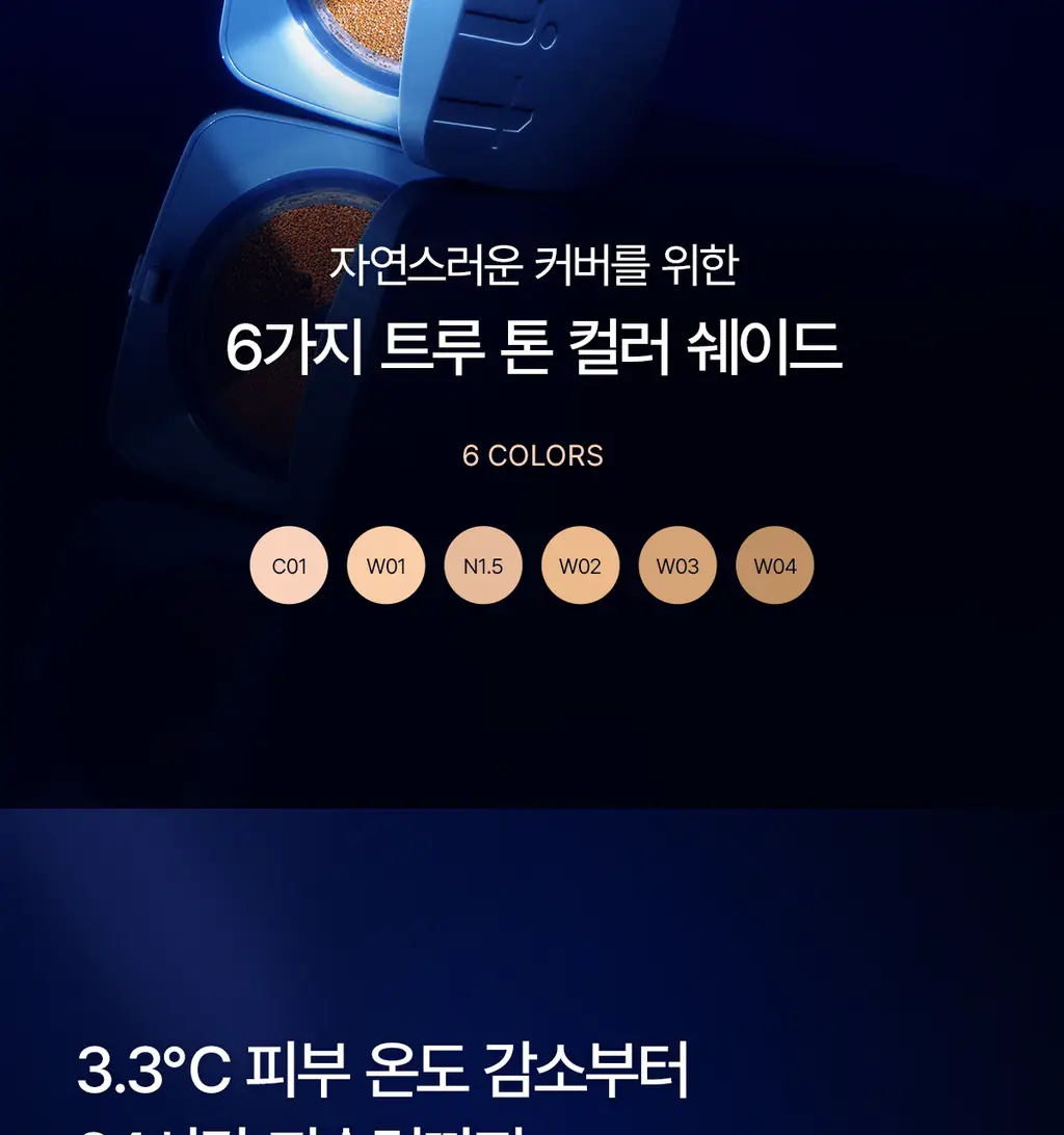 [고커버/롱래스팅] 티핏 아이시 핏 커버 쿠션 이엑스 4colors SPF50+ PA++++ 상세페이지 4